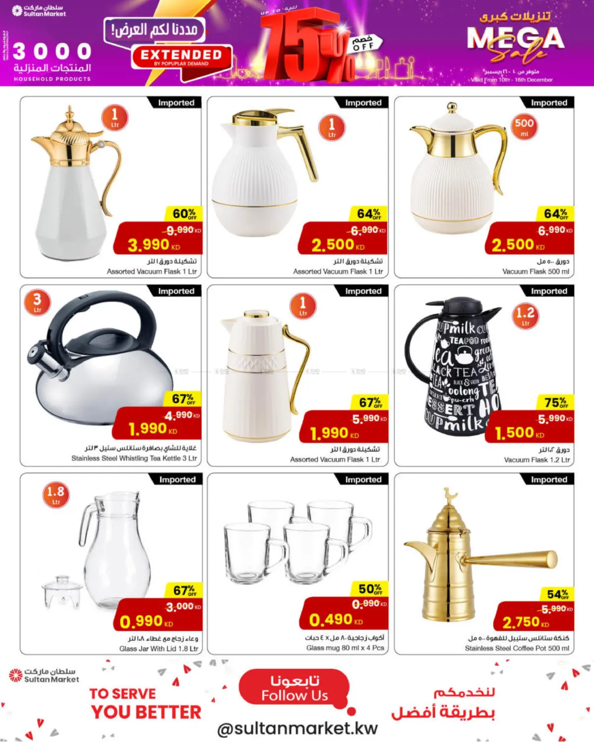 Mega sale in Ahmadi Governorate