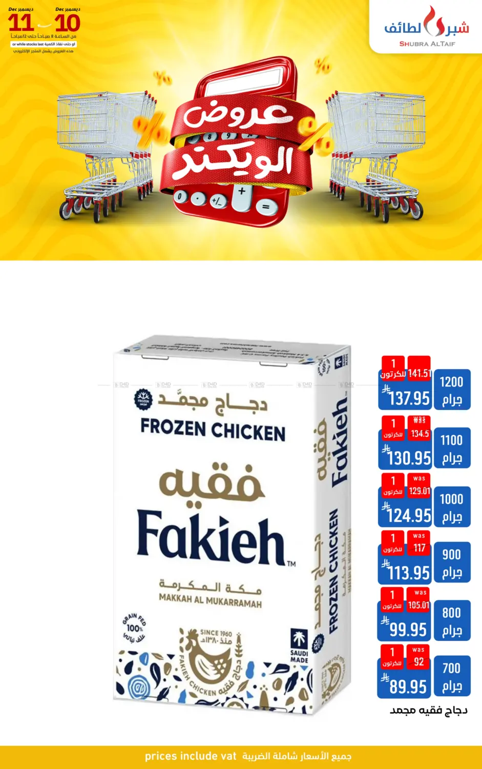 Weekend Offers in Ta'if