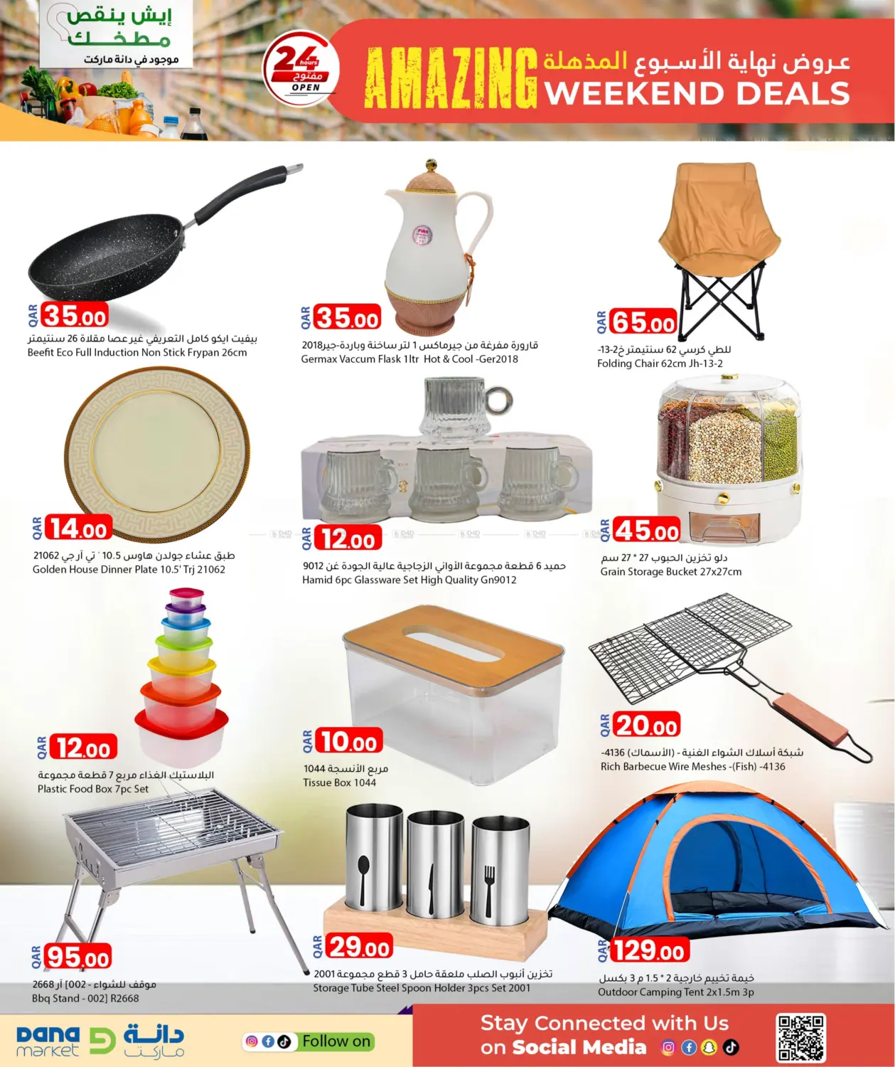 Amazing Weekend Deals in Al Khor