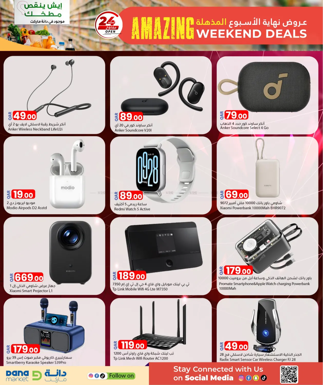 Amazing Weekend Deals in Al Khor