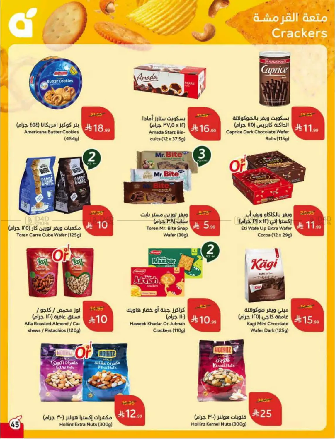 العروض الأسبوعية in الرس