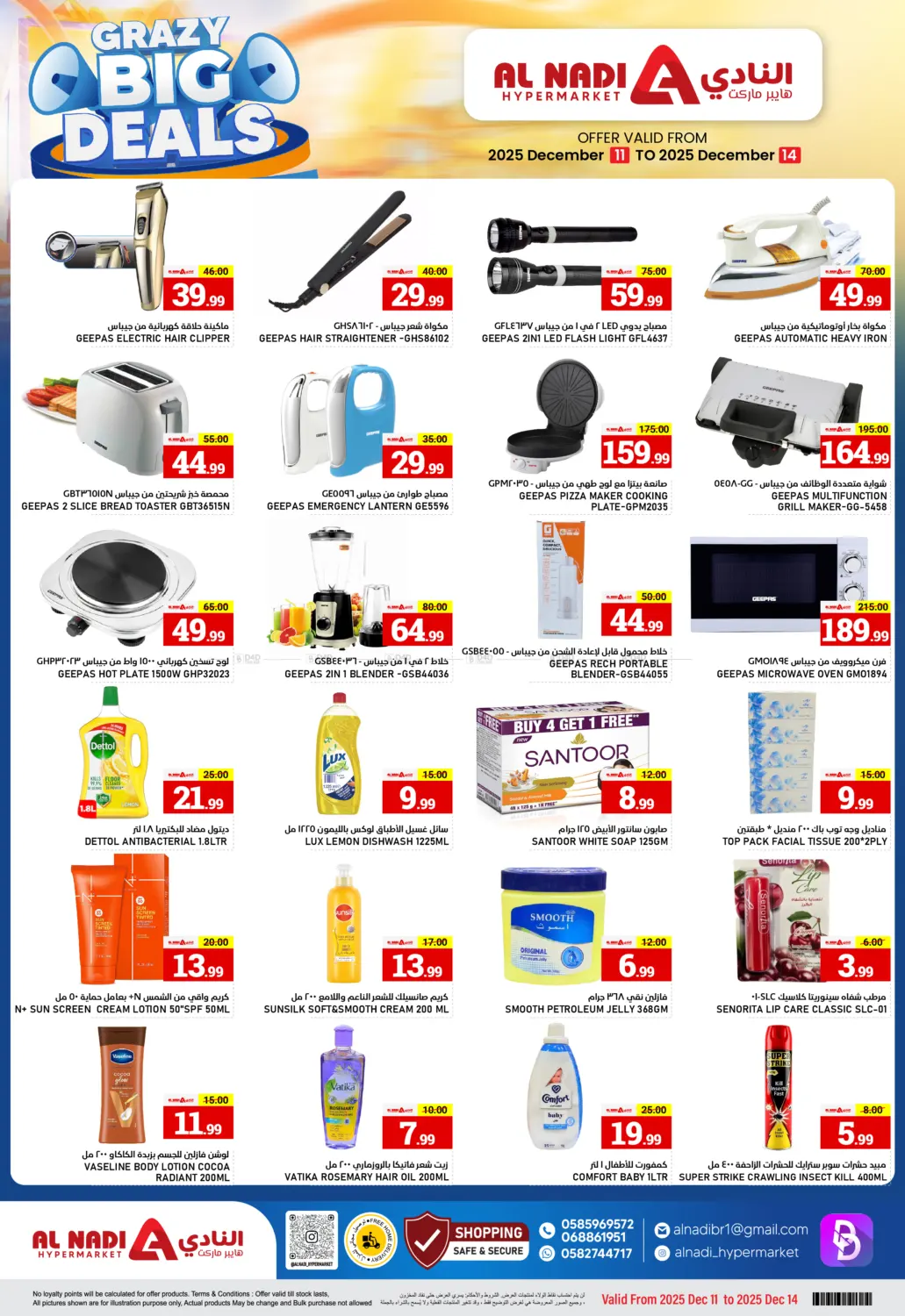 Crazy Big Deals in Sharjah / Ajman