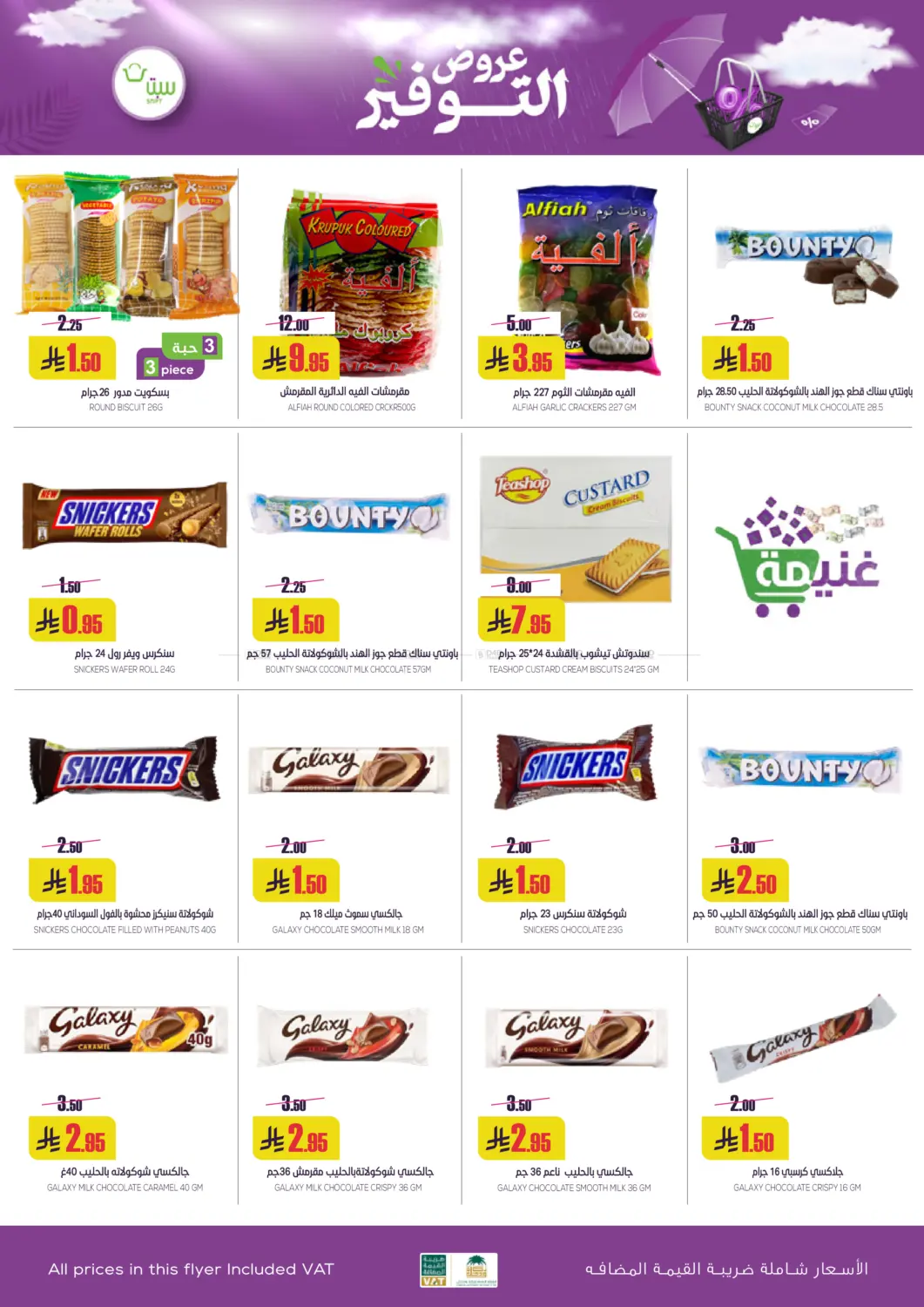 Special Offer in Buraidah