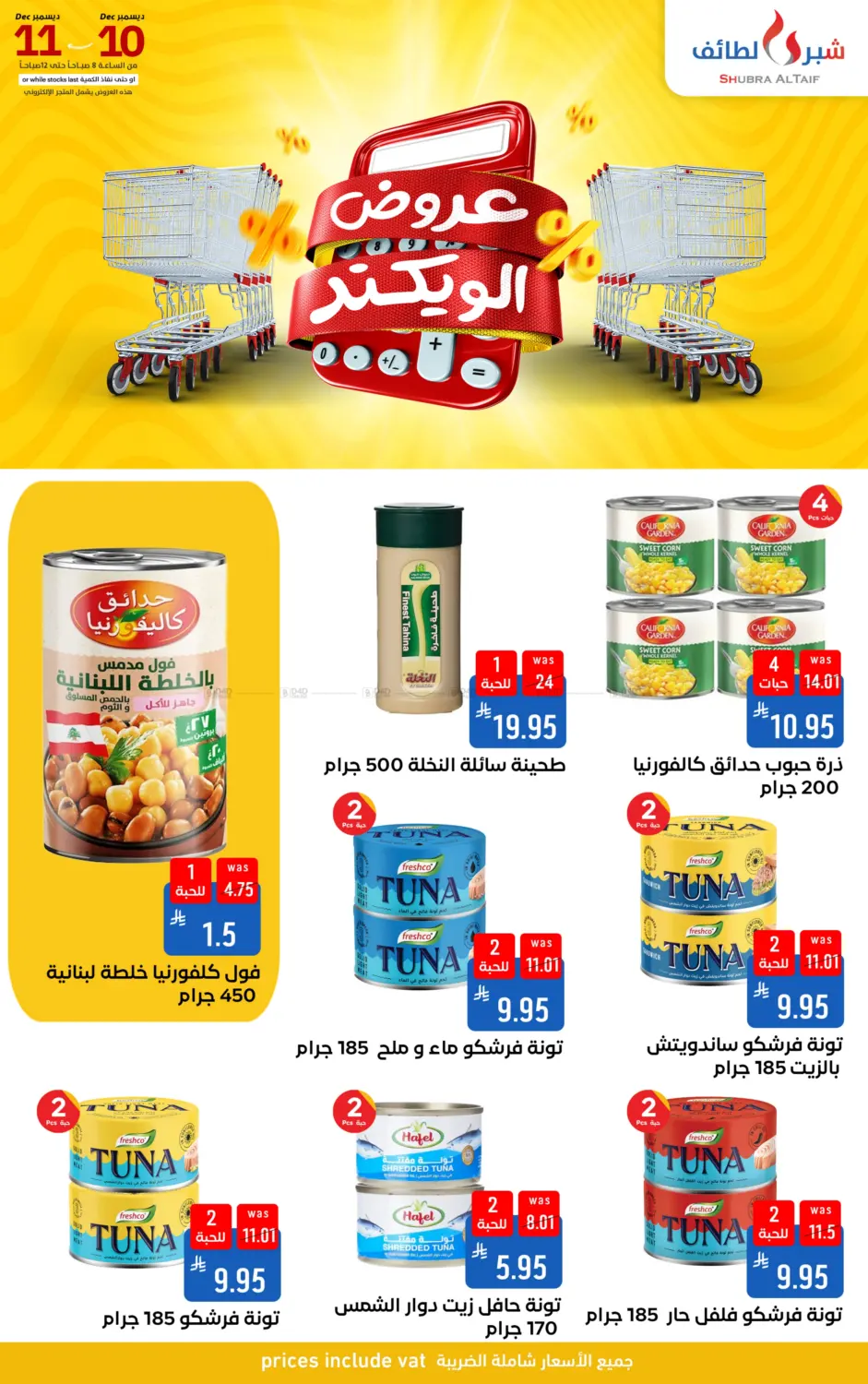 Weekend Offers in Ta'if