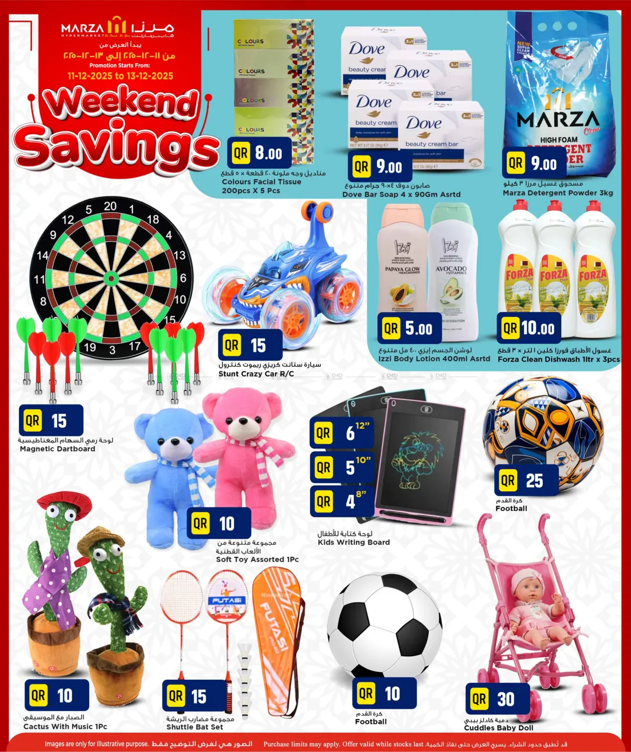 Weekend Savings in Umm Salal