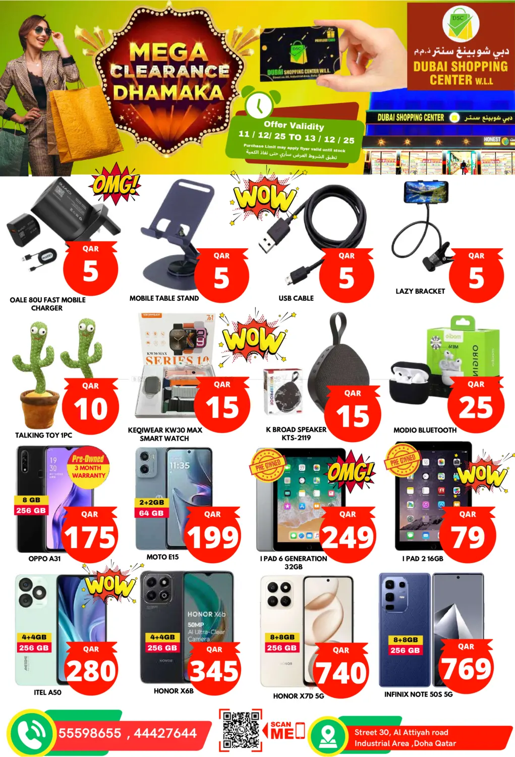 Mega Clearance Dhamakka in Al Wakra