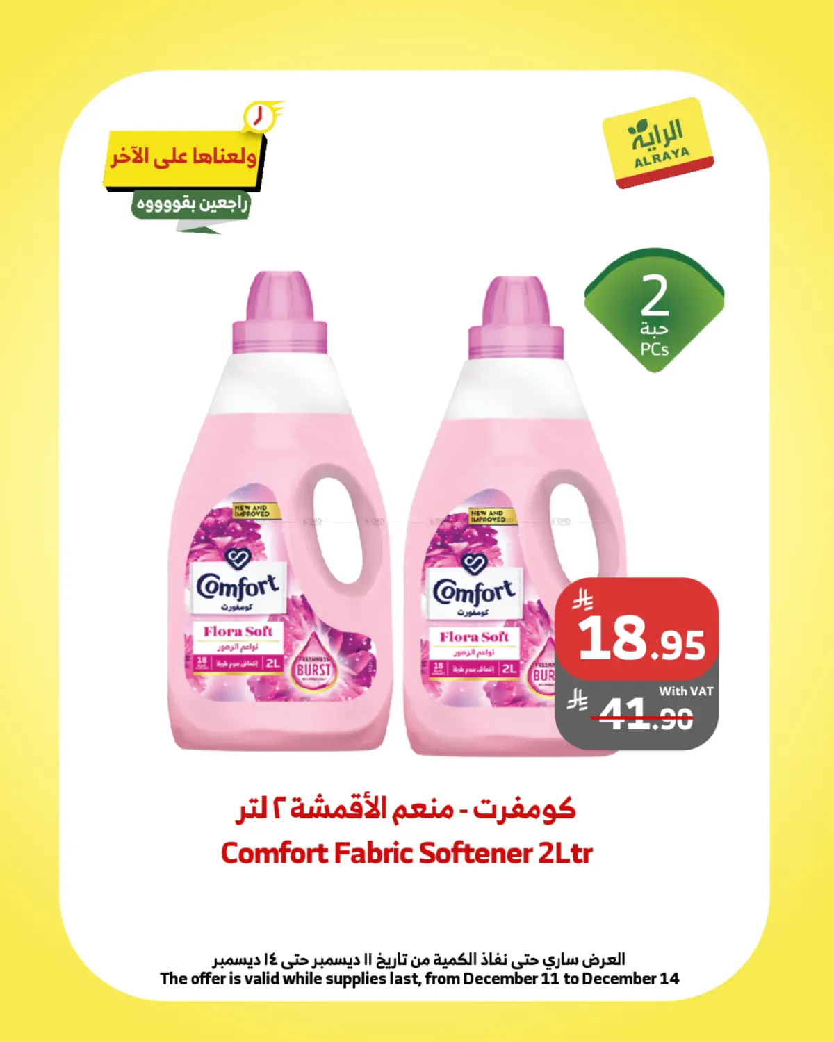 Weekend Offers in Khamis Mushait