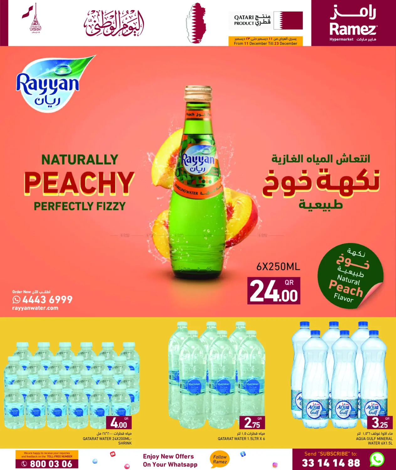 National Day in Al Rayyan