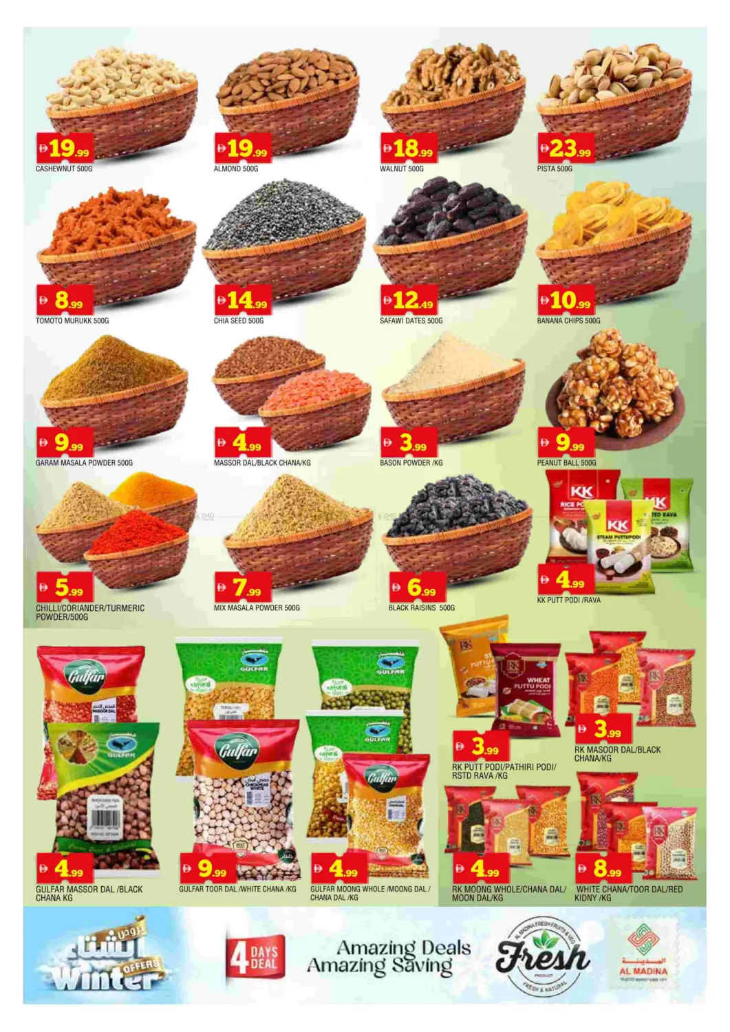 اليرموك - الشارقة in الشارقة / عجمان