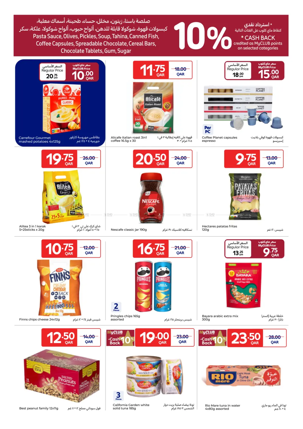 Family Favourites at Sparkling Prices in Al Khor