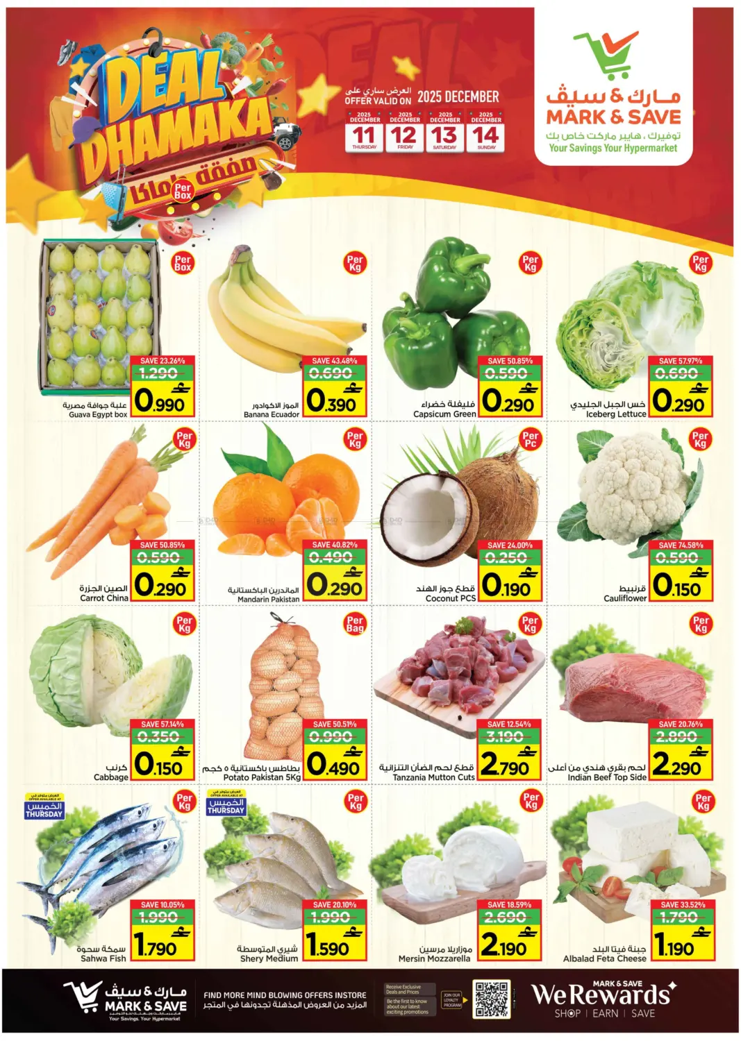 Deal Dhamaka in Muscat