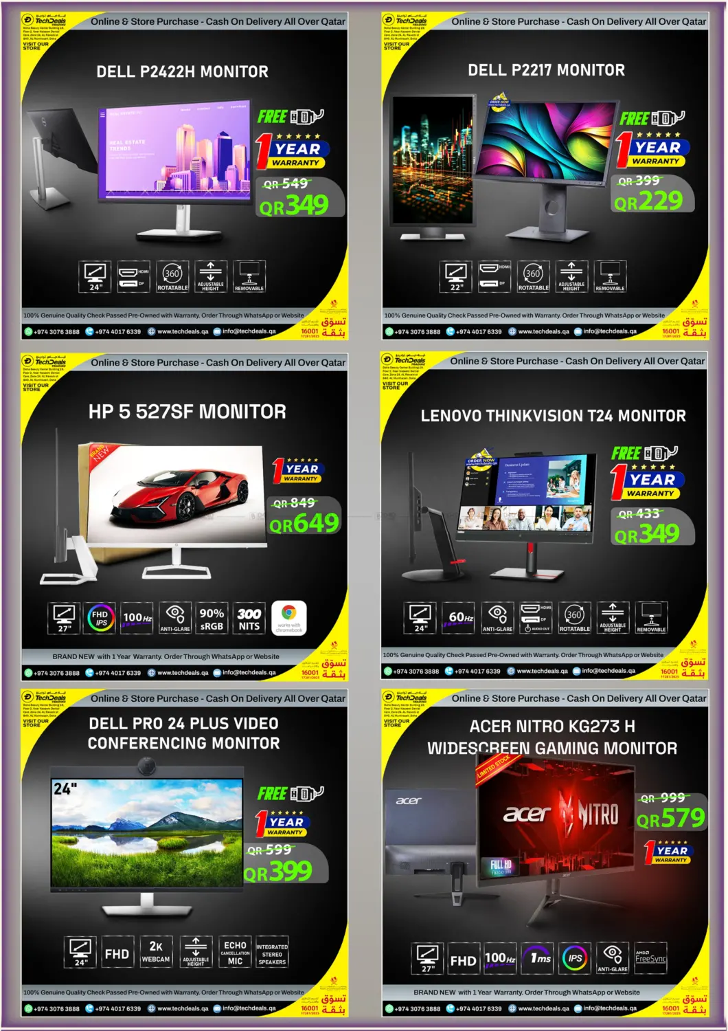 تنزيلات ديسمبر in الوكرة