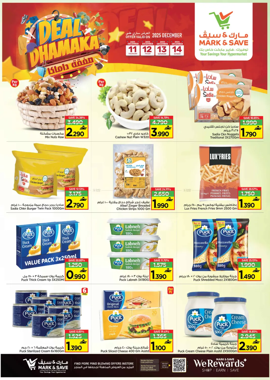 Deal Dhamakka in Muscat