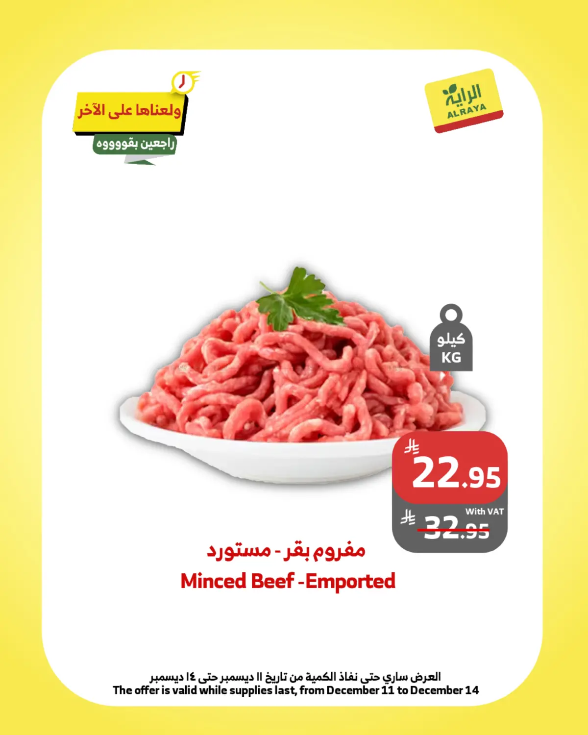 Weekend Offers in Khamis Mushait