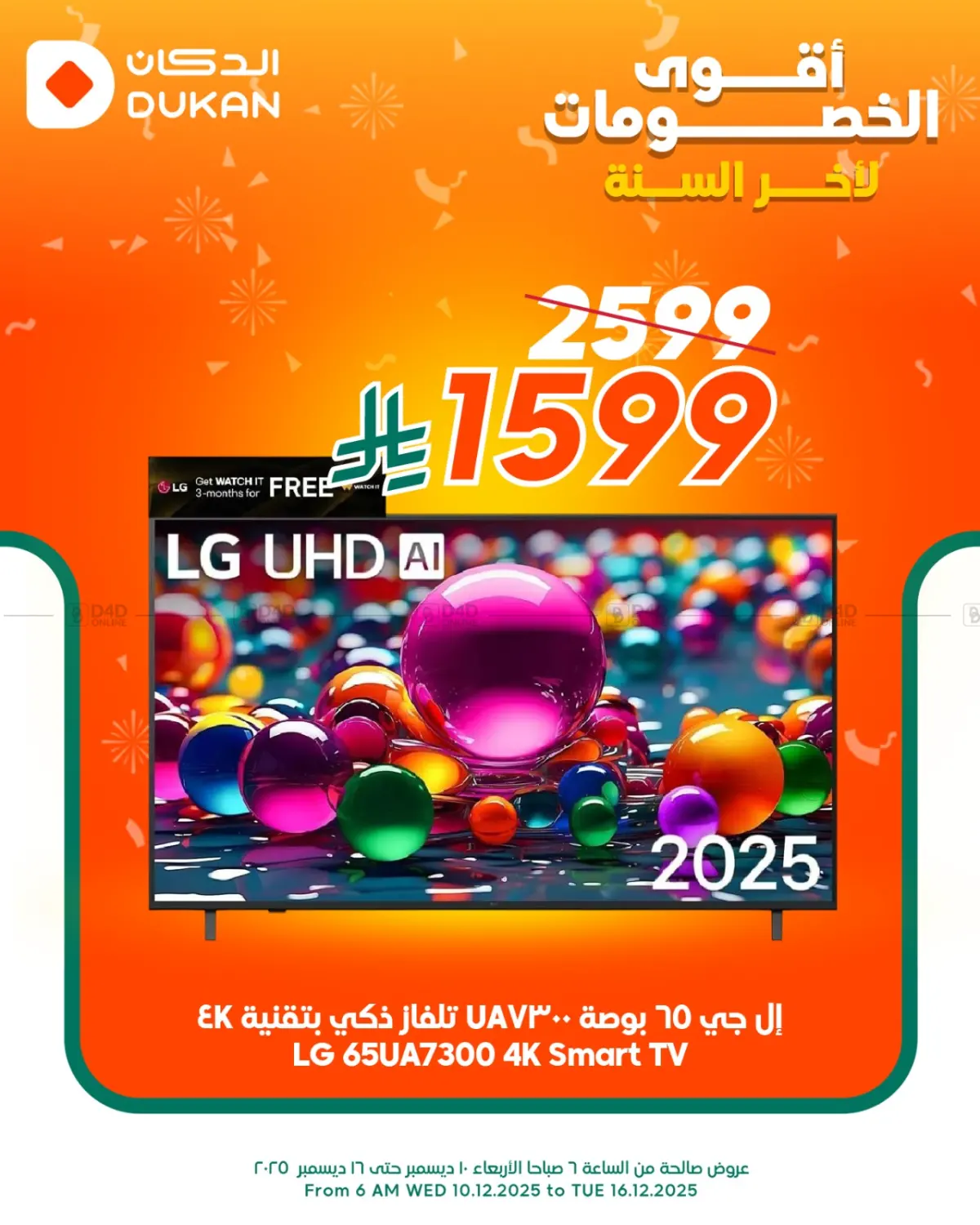 The Biggest End Of Year Discount in Ta'if