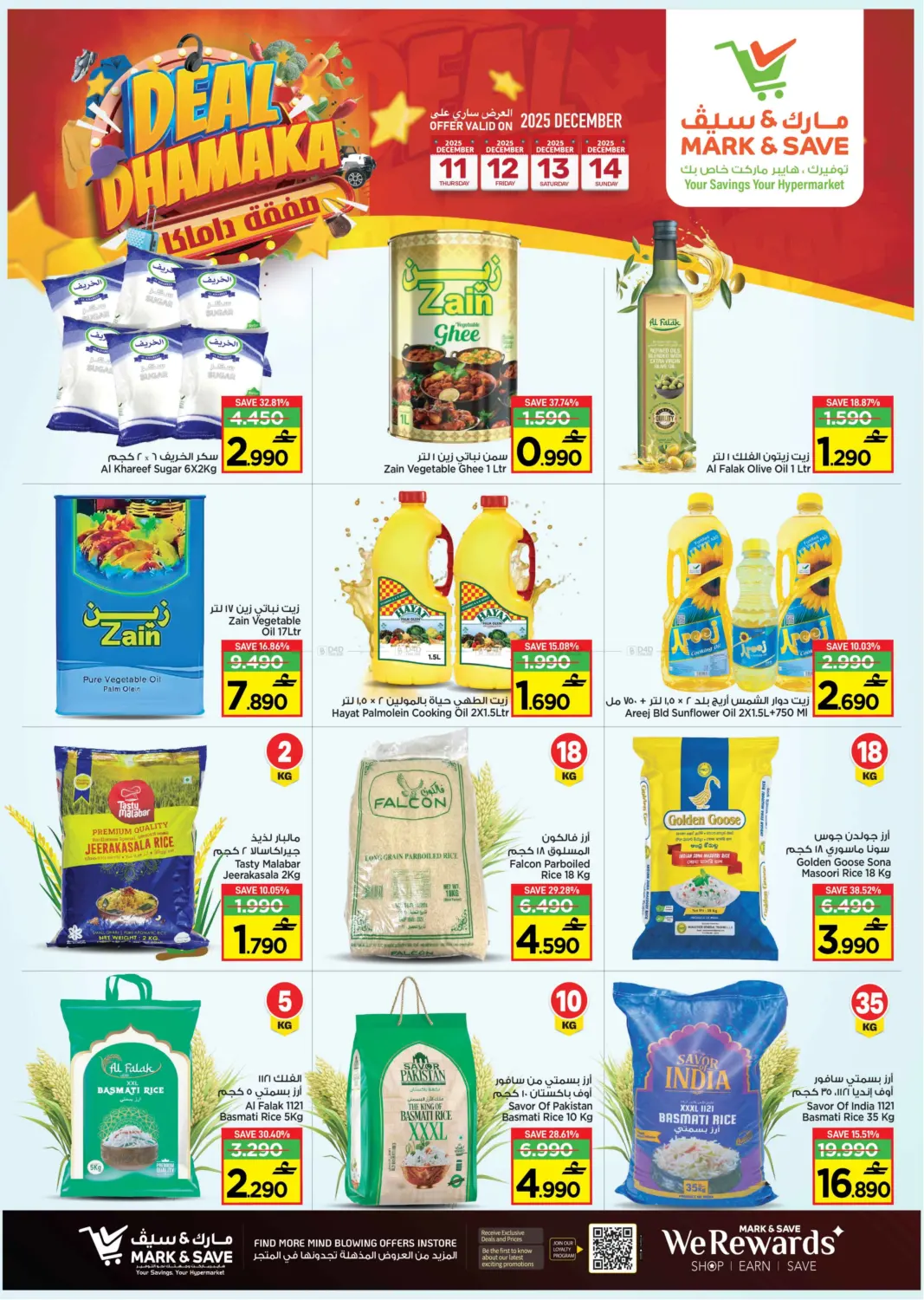 Deal Dhamaka in Muscat