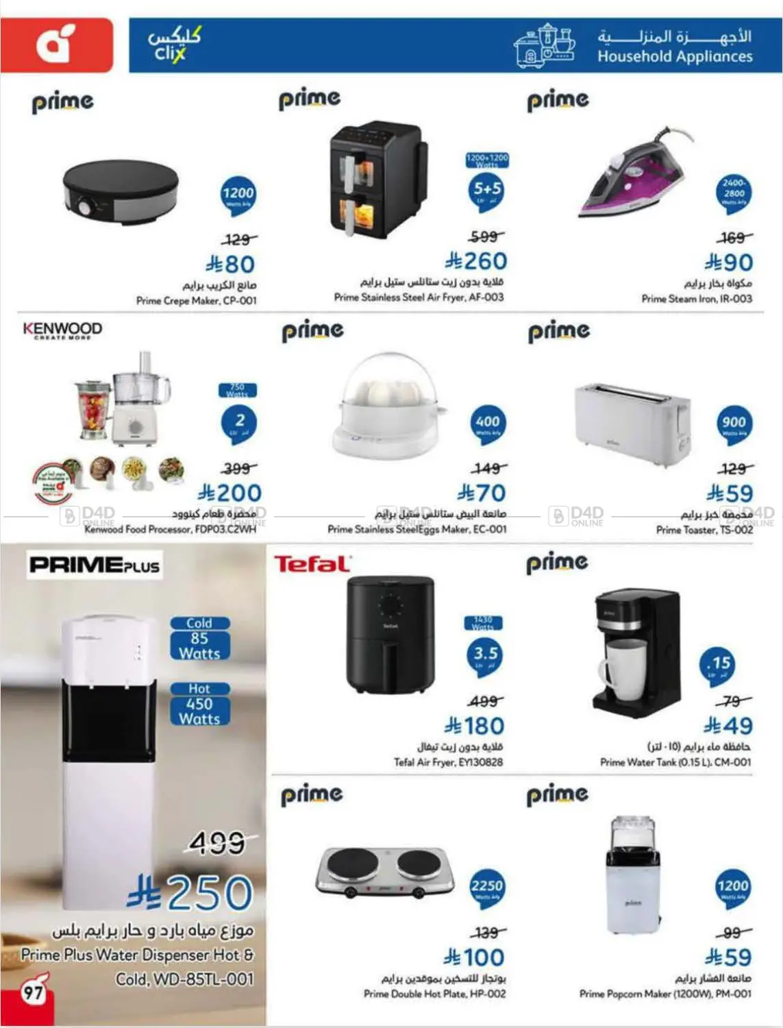 العروض الأسبوعية in الرس