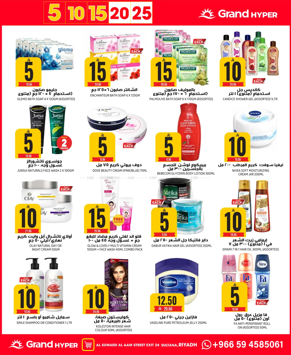 BEST OF 5 10 15 20 25 in Riyadh