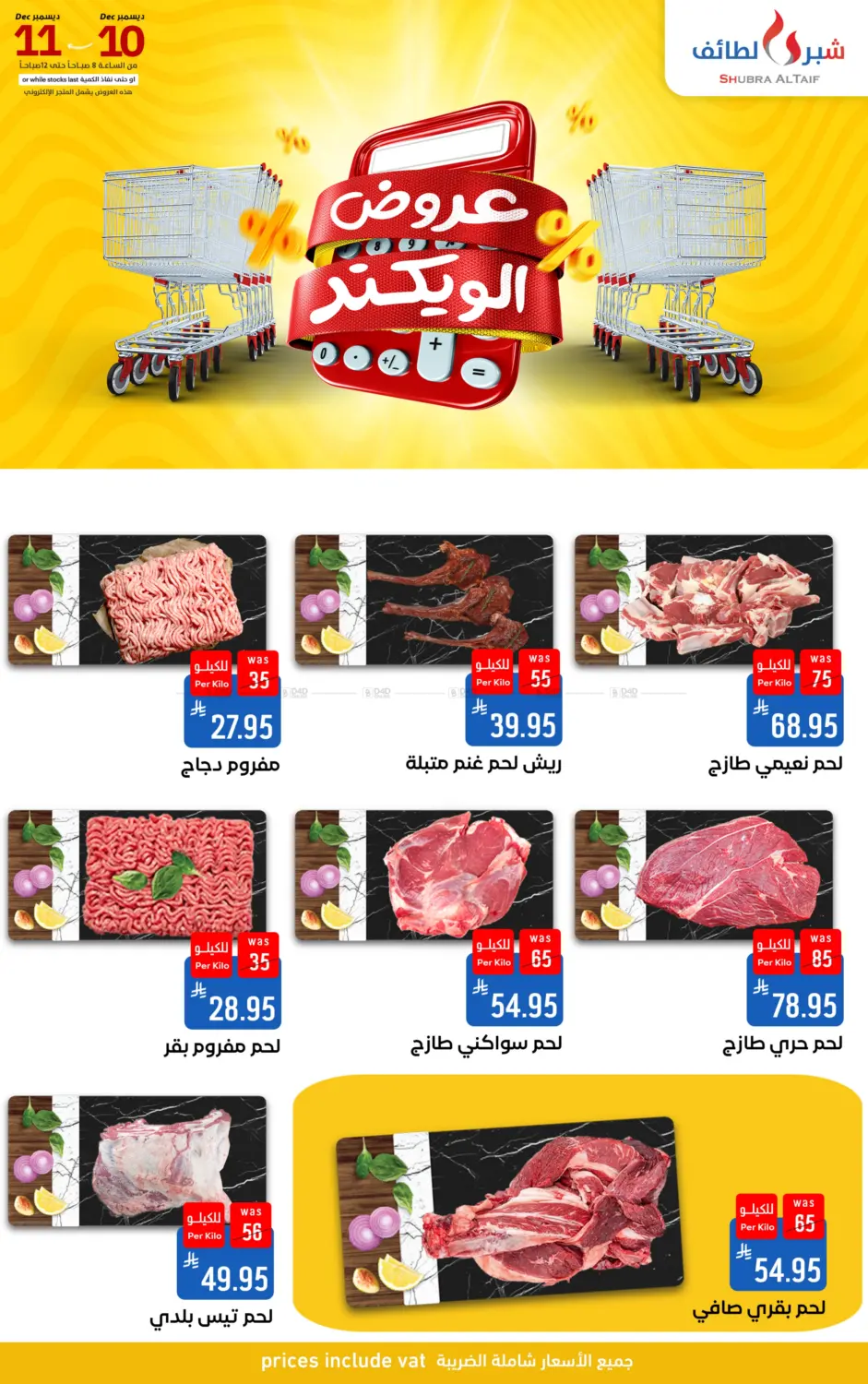 Weekend Offers in Ta'if
