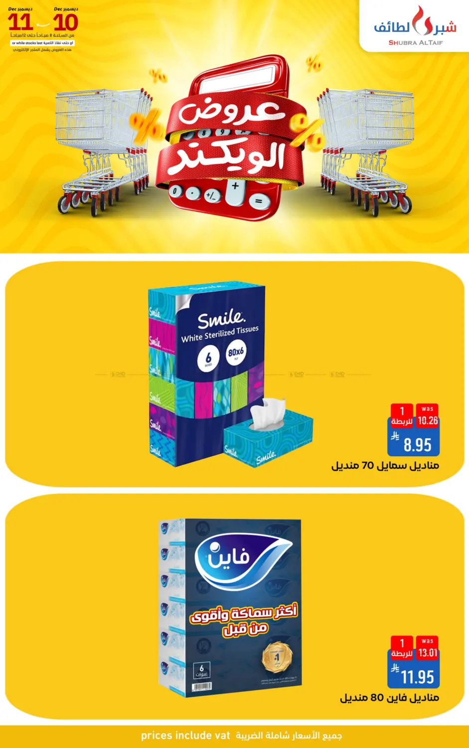 Weekend Offers in Ta'if