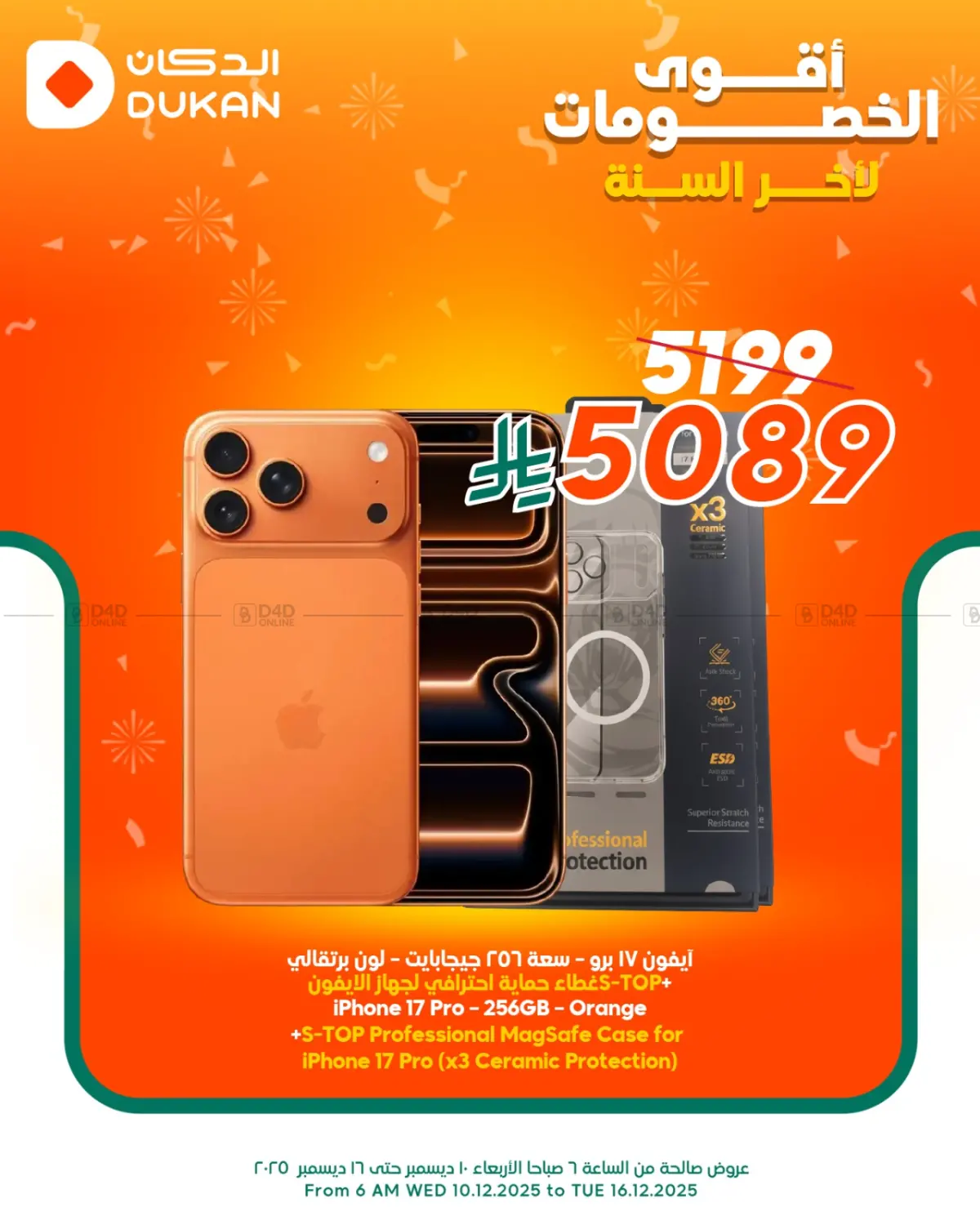 The Biggest End Of Year Discount in Ta'if