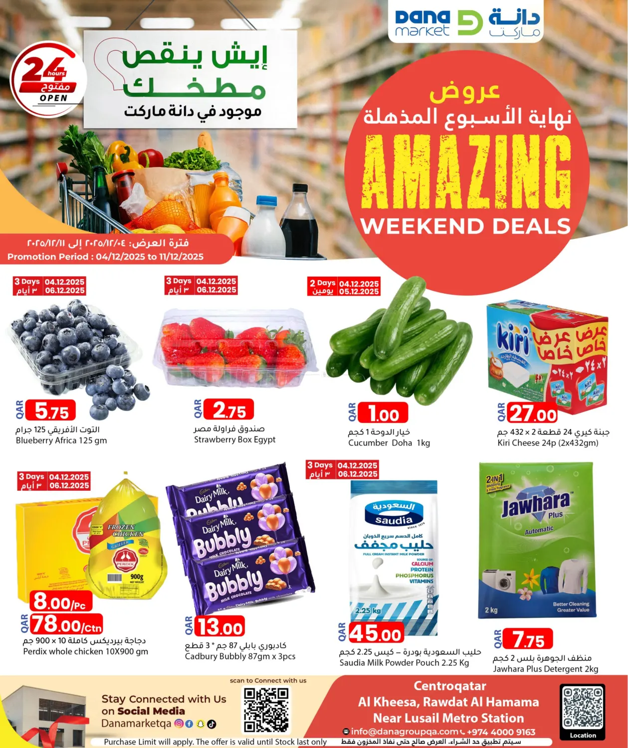 Amazing Weekend Deals in Al Khor