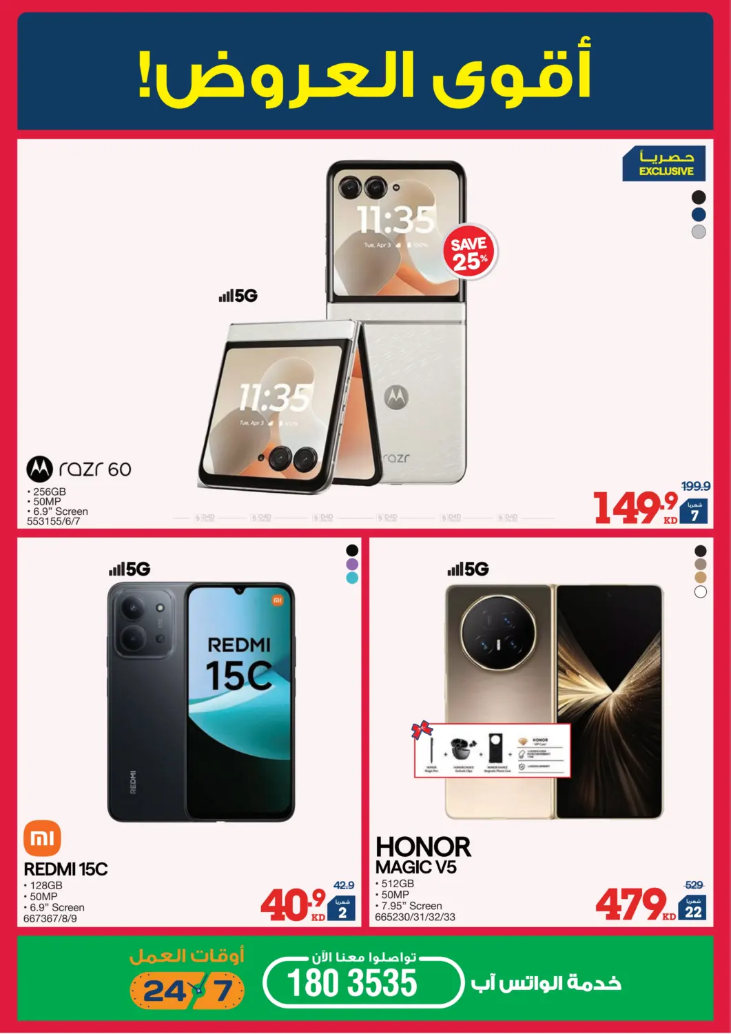 إصدار الشتاء in محافظة الأحمدي