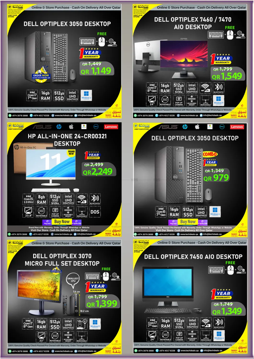 تنزيلات ديسمبر in الوكرة