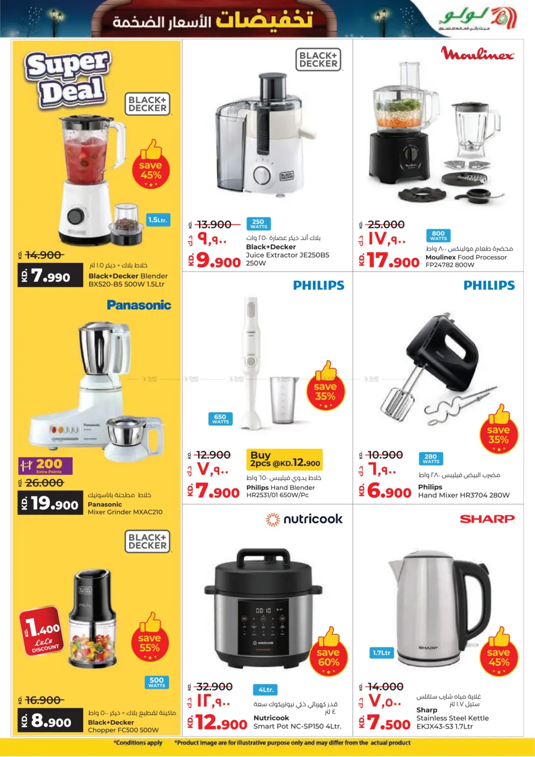 Massive Price Drop in Kuwait City