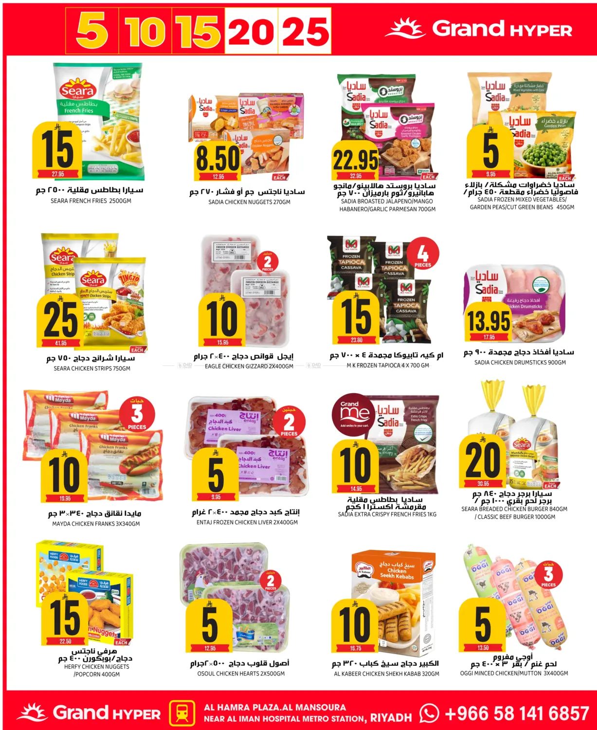 BEST OF 5 10 15 20 25 in Riyadh