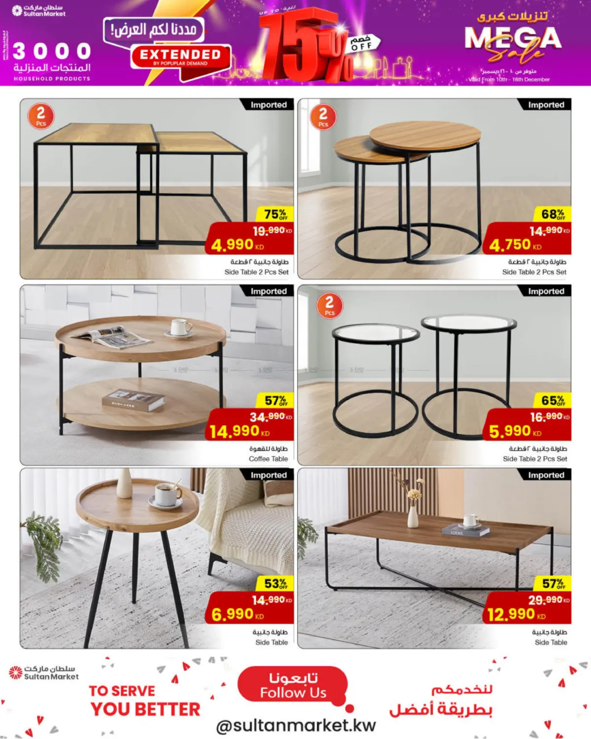 Mega sale in Ahmadi Governorate