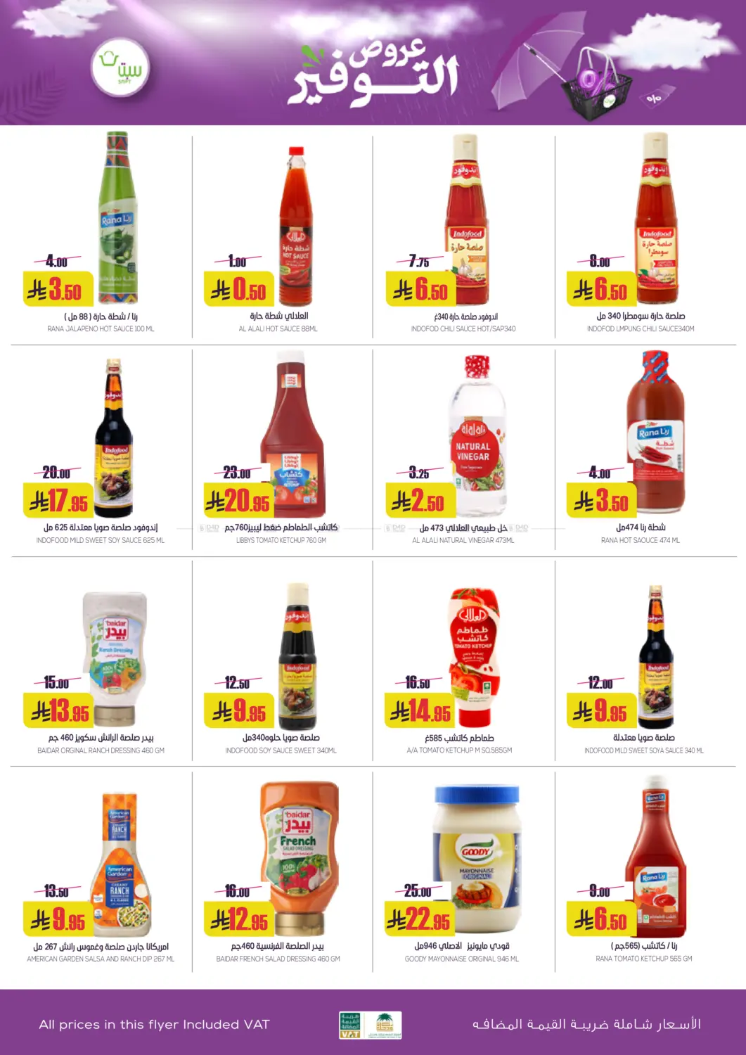 Special Offer in Buraidah