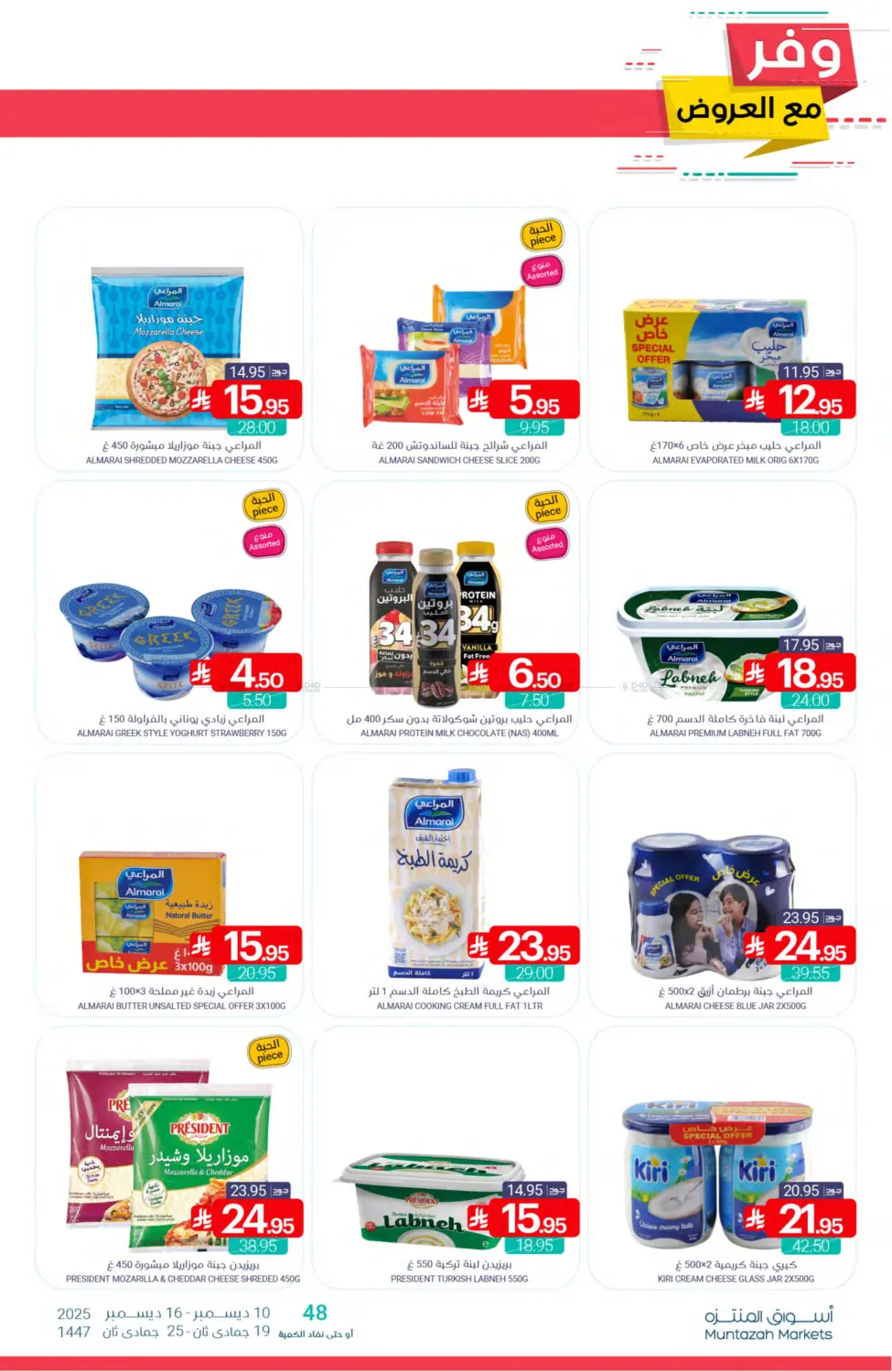 Save With Deals in Qatif