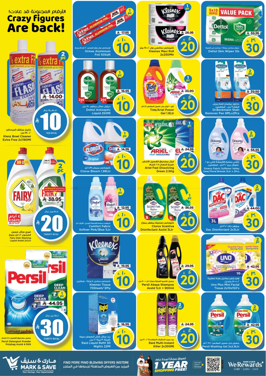 Crazy Figures Are Back! in Riyadh