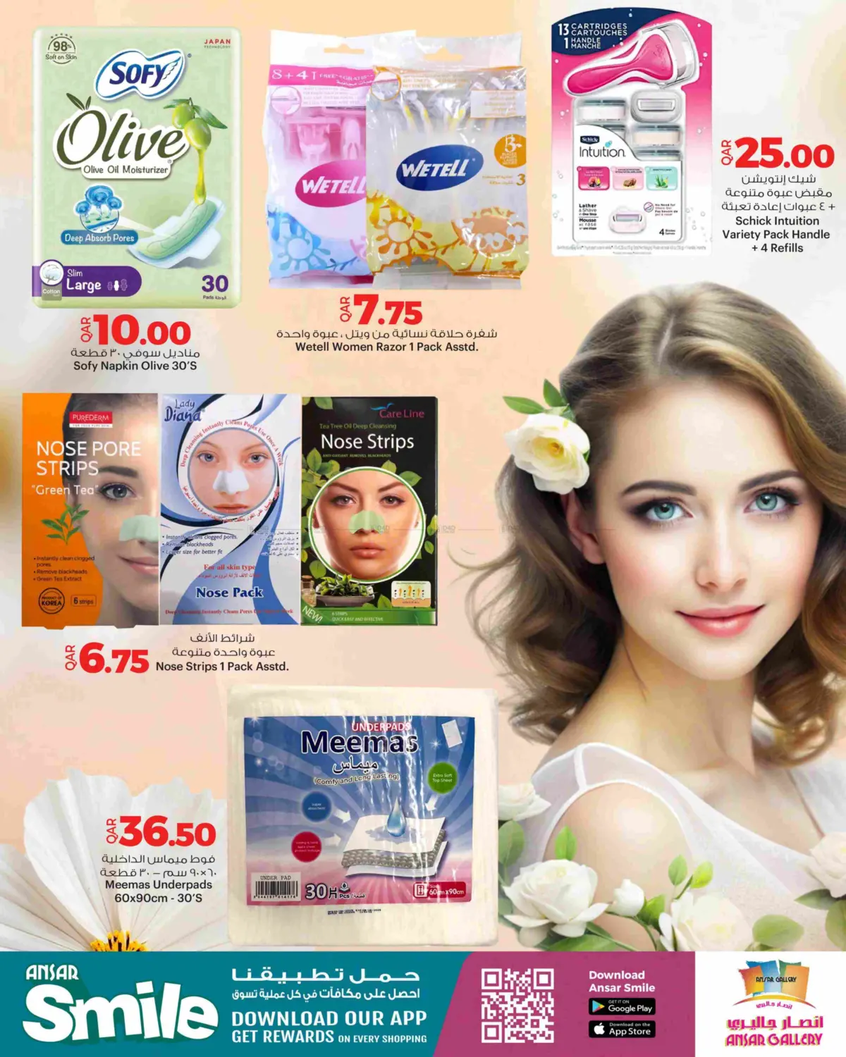 Health & Beauty Fest in Al Shamal