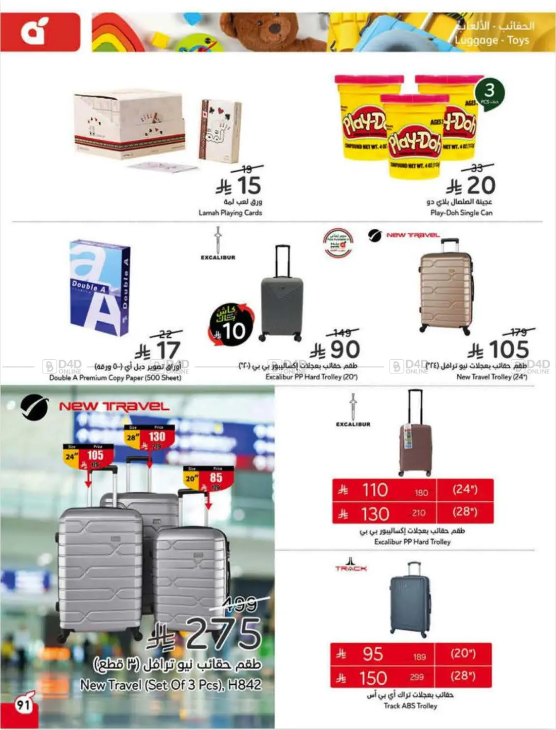 العروض الأسبوعية in الرس