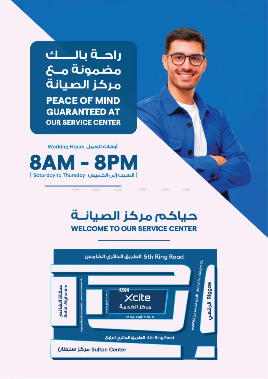 إصدار الشتاء in محافظة الأحمدي