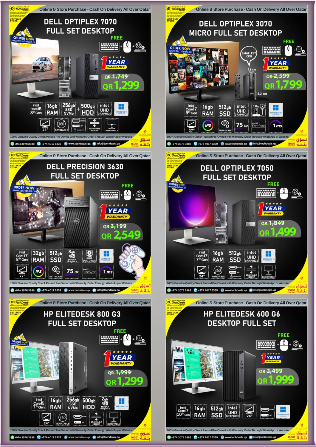 تنزيلات ديسمبر in الوكرة