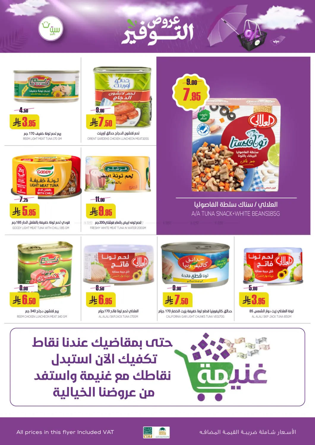 Special Offer in Buraidah