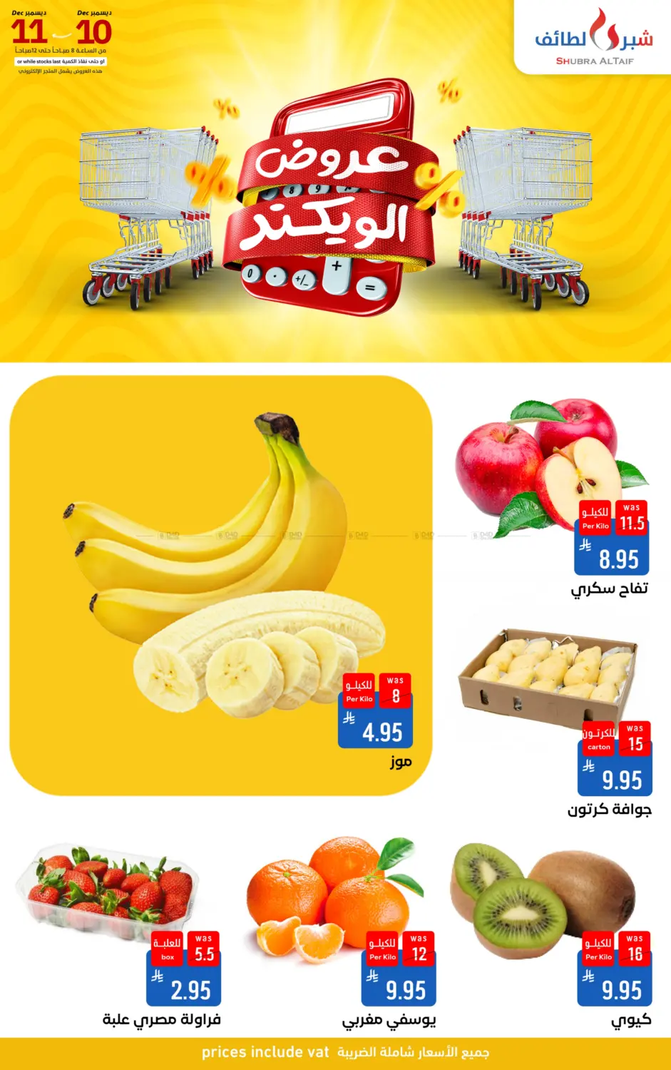 Weekend Offers in Ta'if