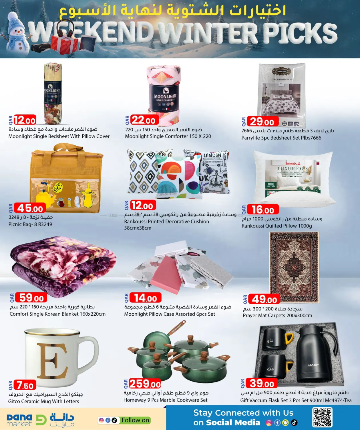 Weekend Winter Picks in Al Shamal
