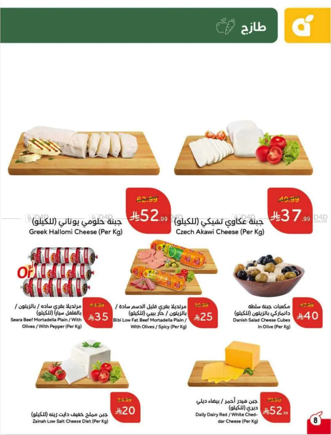 العروض الأسبوعية in الرس