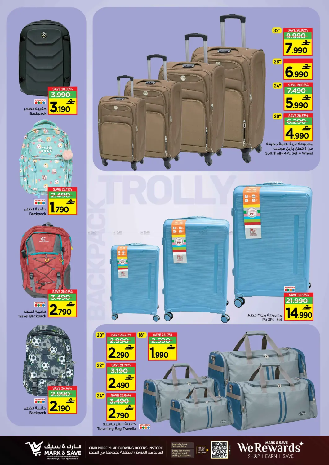 Deal Dhamakka in Muscat