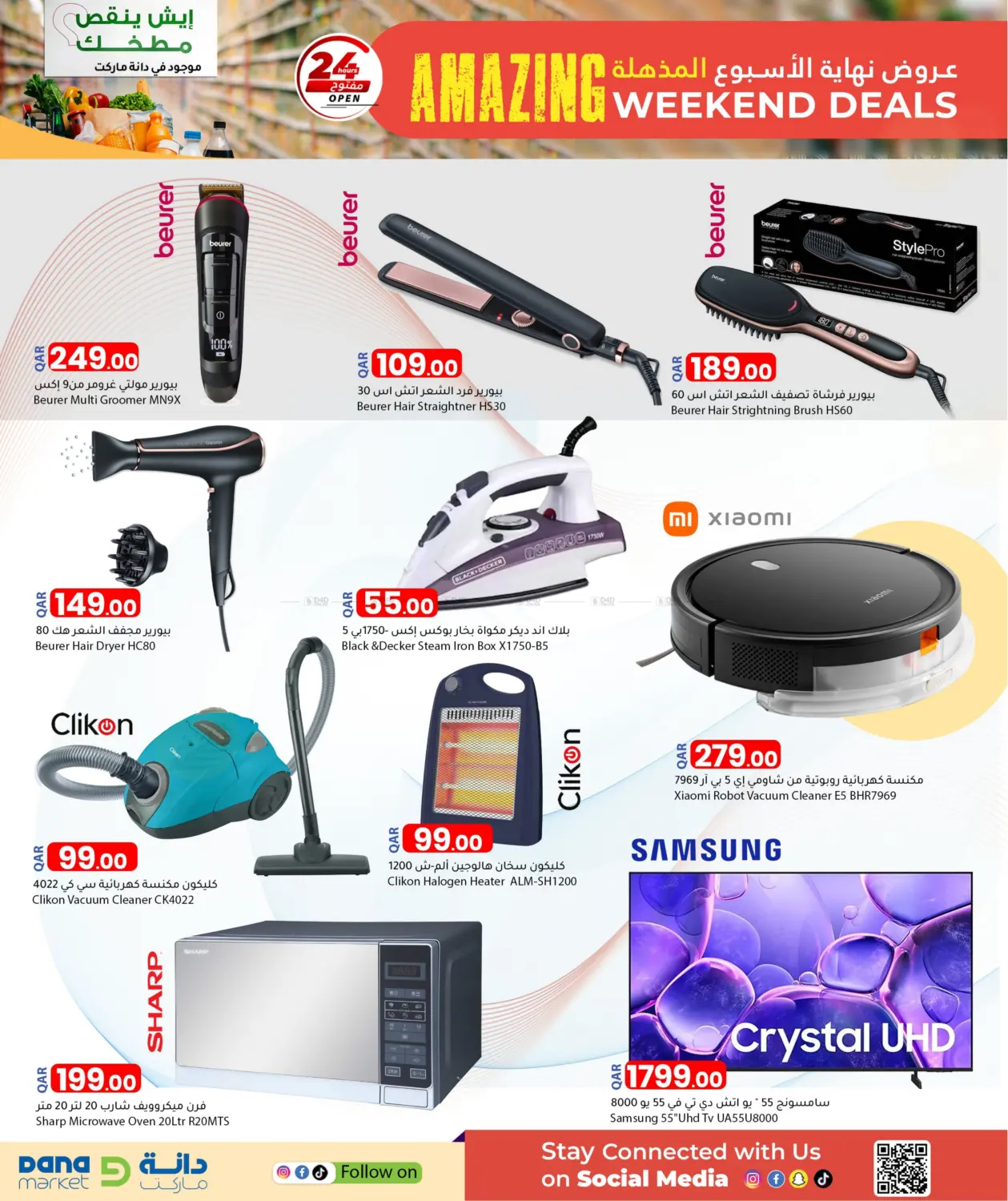 Amazing Weekend Deals in Al Khor
