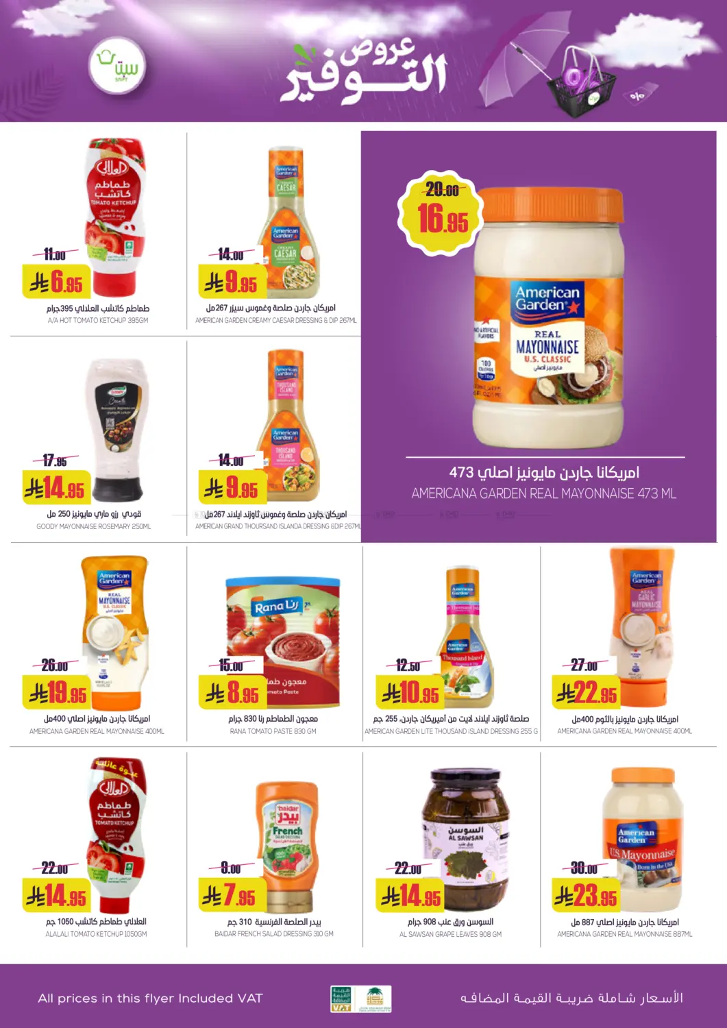 Special Offer in Buraidah