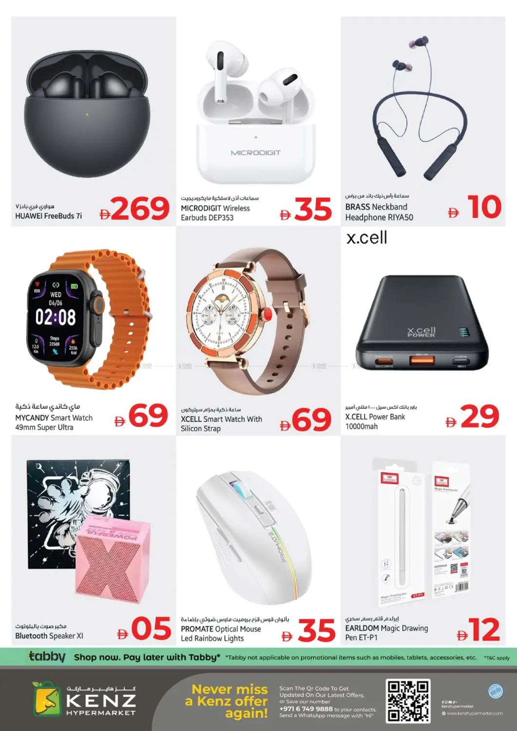 تخفيضات كبرى in الشارقة / عجمان