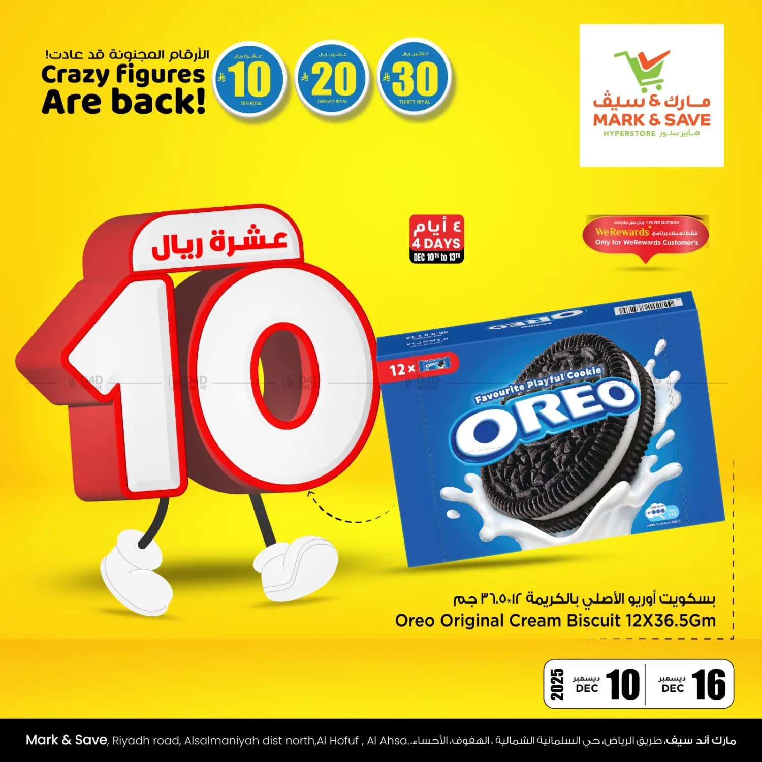 Crazy Figures Are Back! in Al Hasa