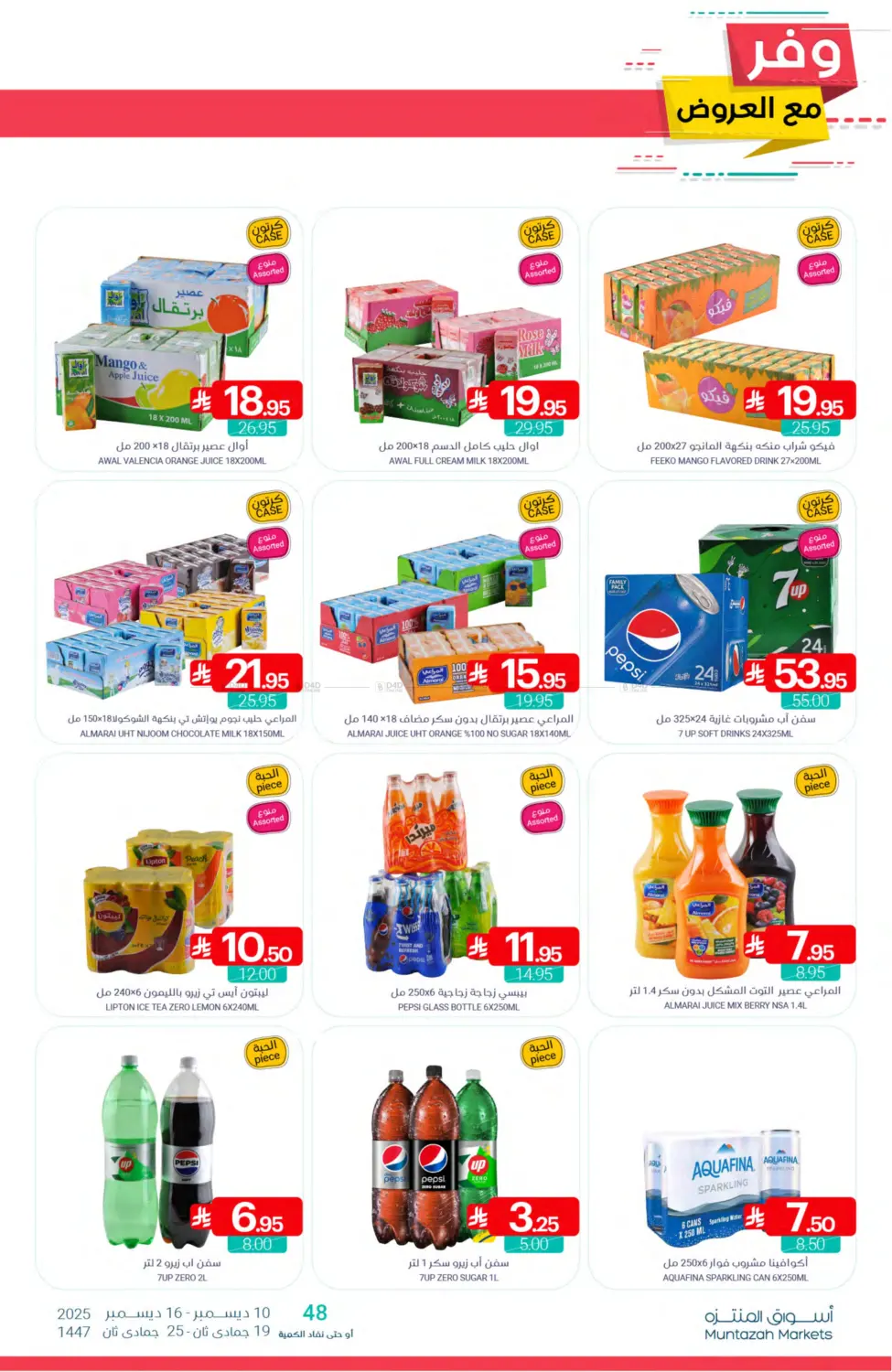 Save With Deals in Qatif