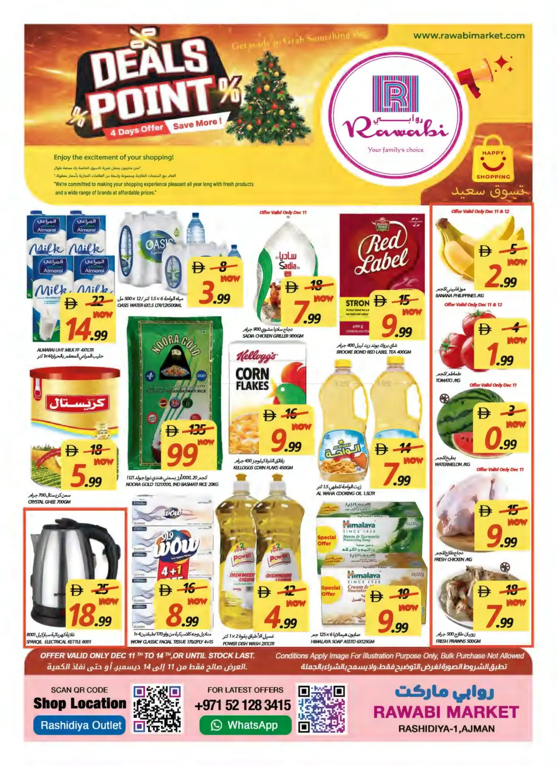 Rashidiya , Ajman in Sharjah / Ajman