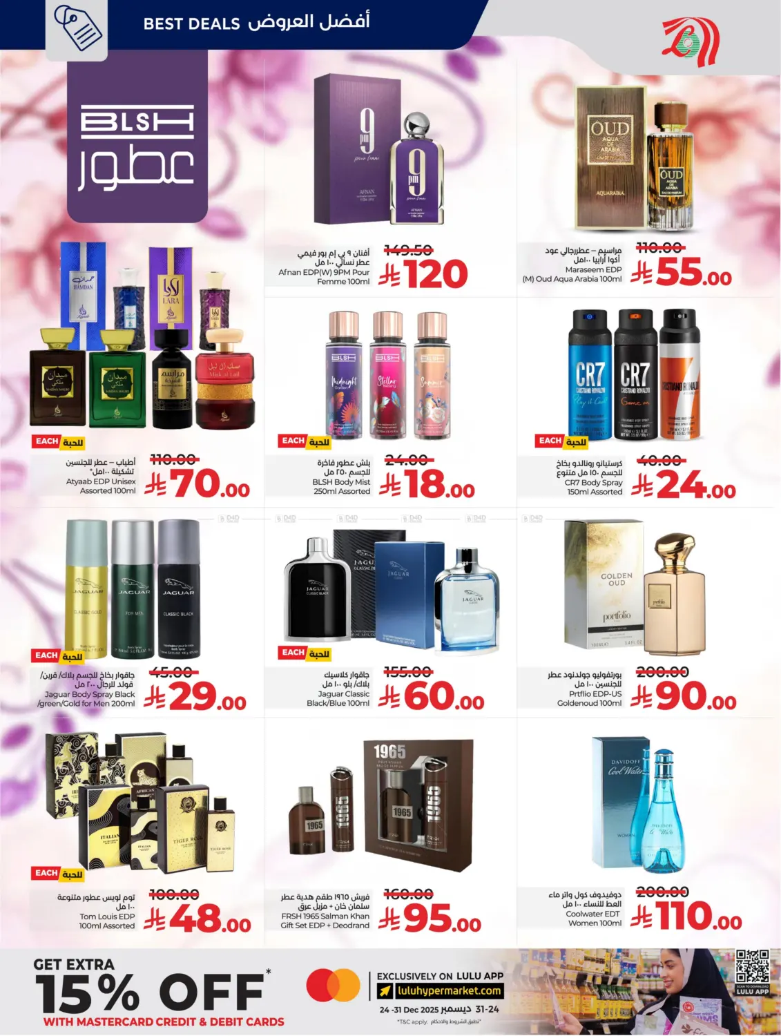 Below 30 Riyal in Al Khobar